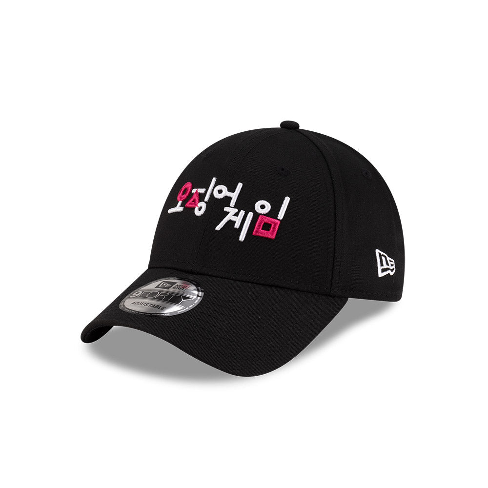 9FORTY New Era x Netflix Squid Game Logo Black Adjustable