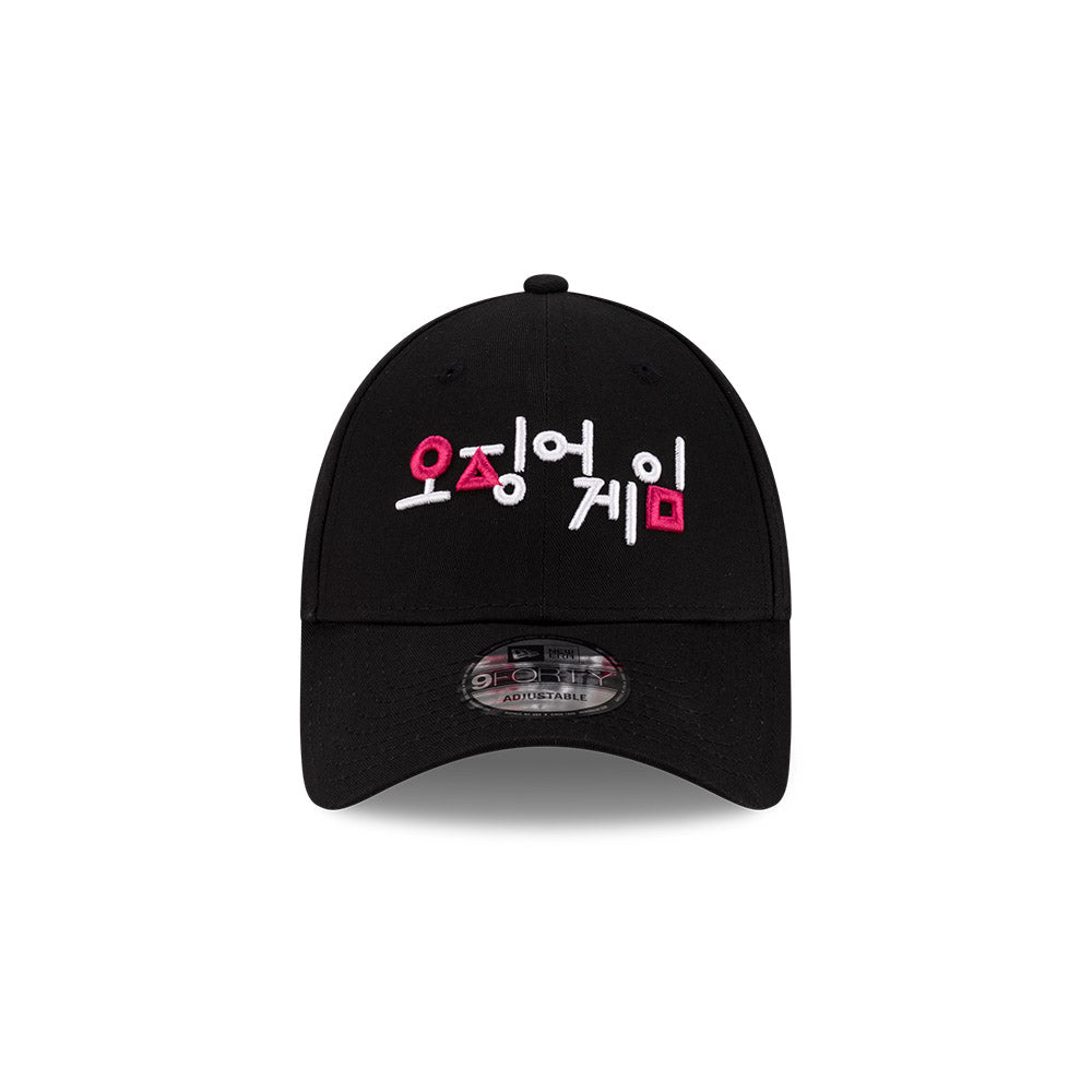 9FORTY New Era x Netflix Squid Game Logo Black Adjustable